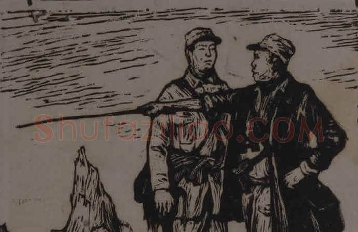 彦涵木刻连环画《狼牙山五壮士》图赏 | 书画常识