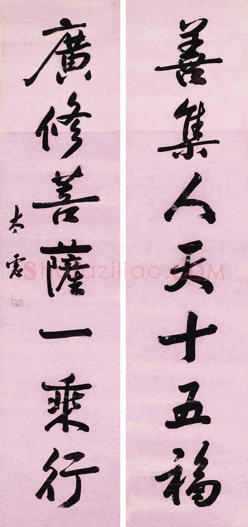 太虚大师书法作品欣赏 | 书画科普