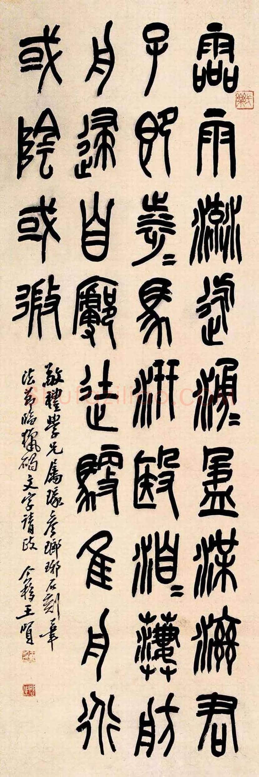 王个簃书法作品欣赏 | 书画文摘
