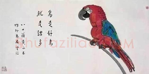黄永玉作品欣赏 | 书画资料