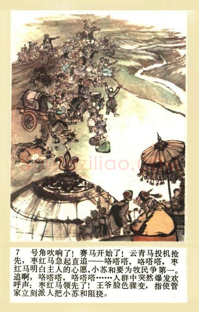 《马头琴的传说》程十发连环画 | 书画常识