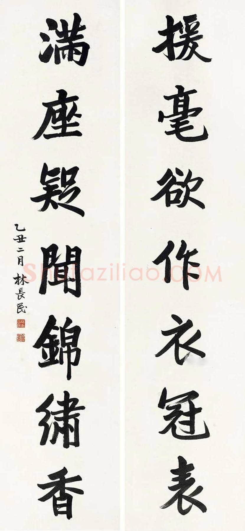 林长民书法欣赏 | 书画百科