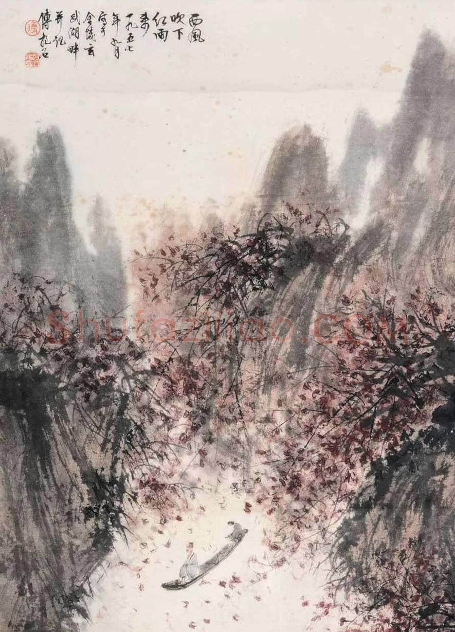 傅抱石《西风吹下红雨来》欣赏 | 书画文摘