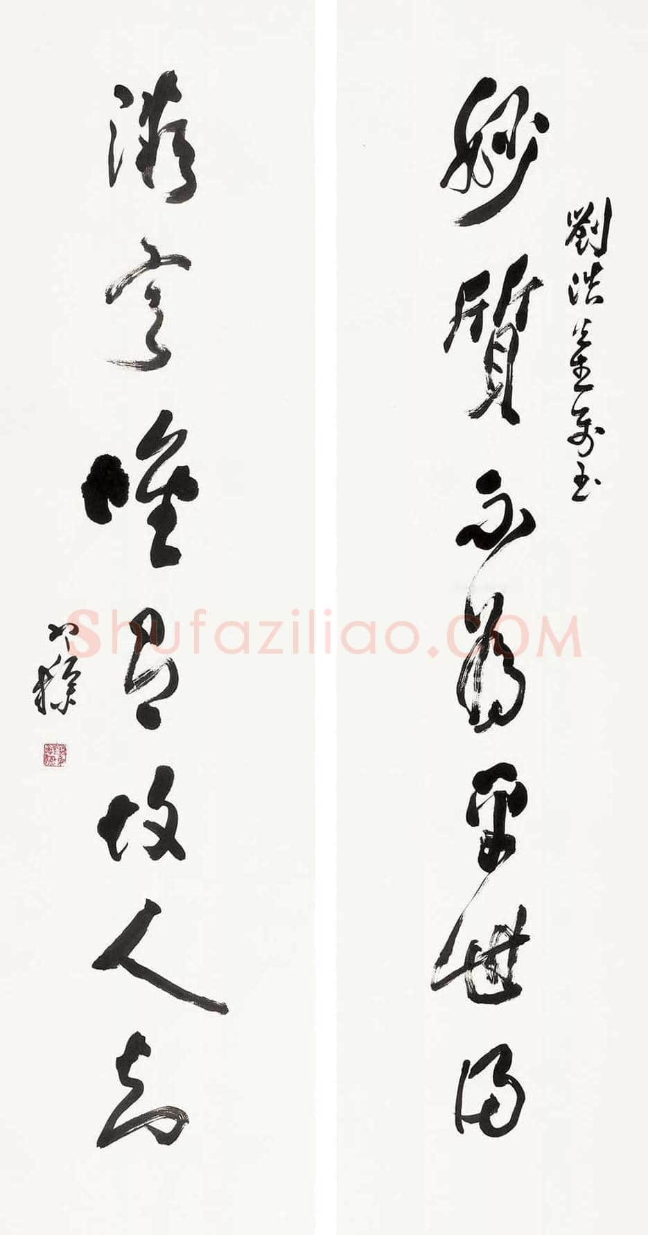 梁寒操书法欣赏 | 书画文摘