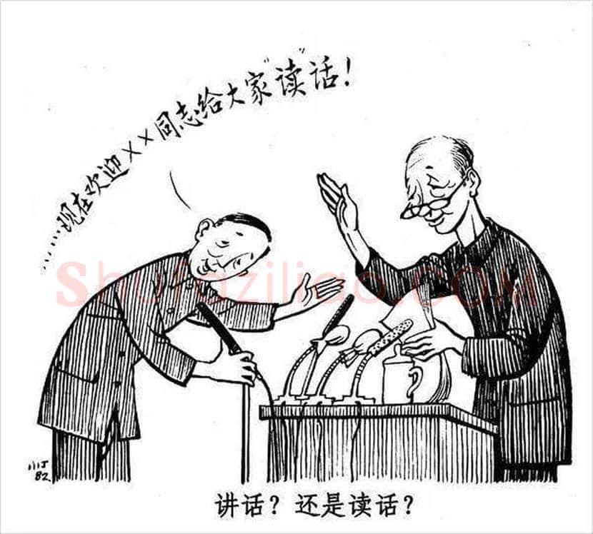 丁聪漫画作品欣赏，八十年代创作 | 书画学堂