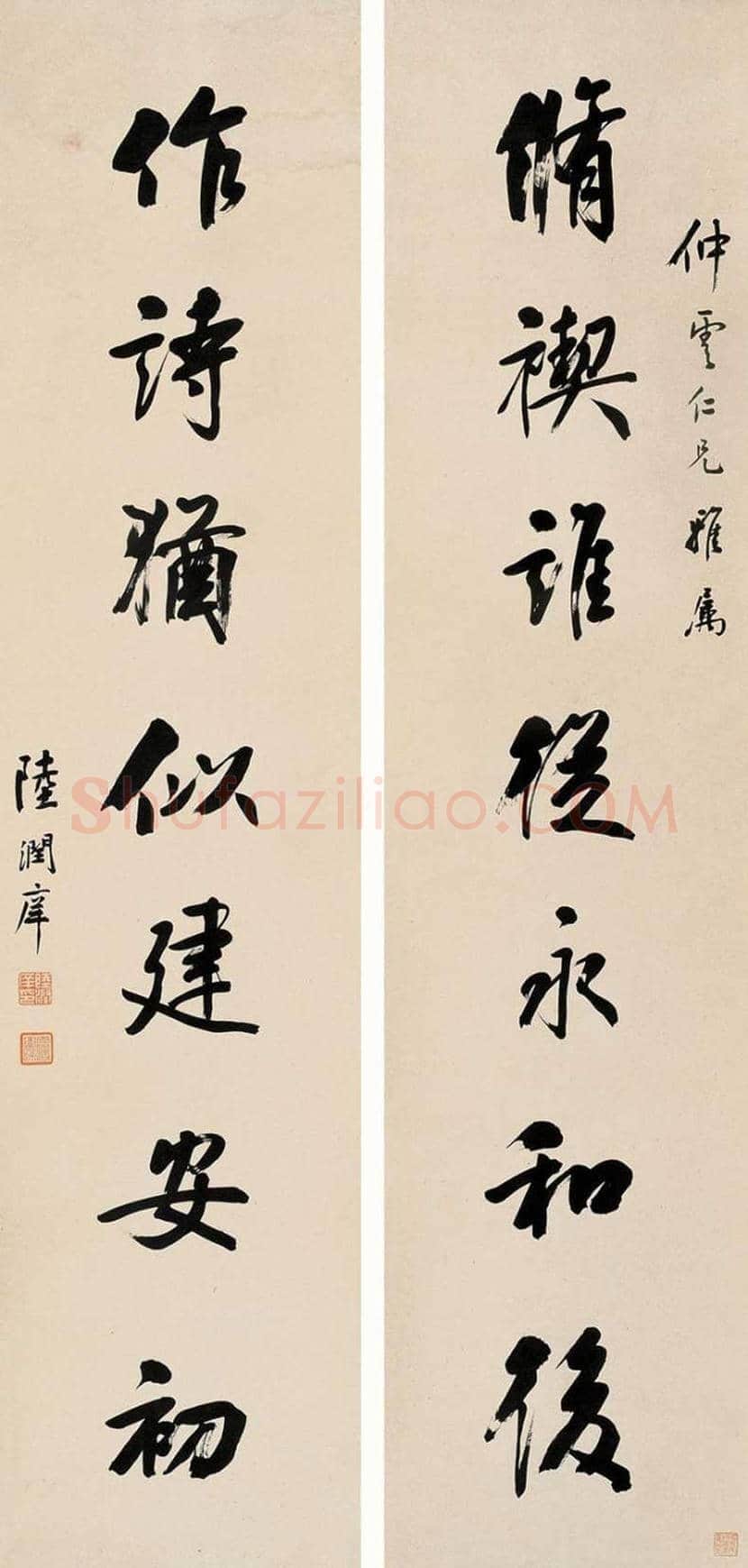 陆润庠书法作品欣赏 | 书画讲解