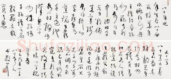 草圣林散之书法欣赏 | 书画科普