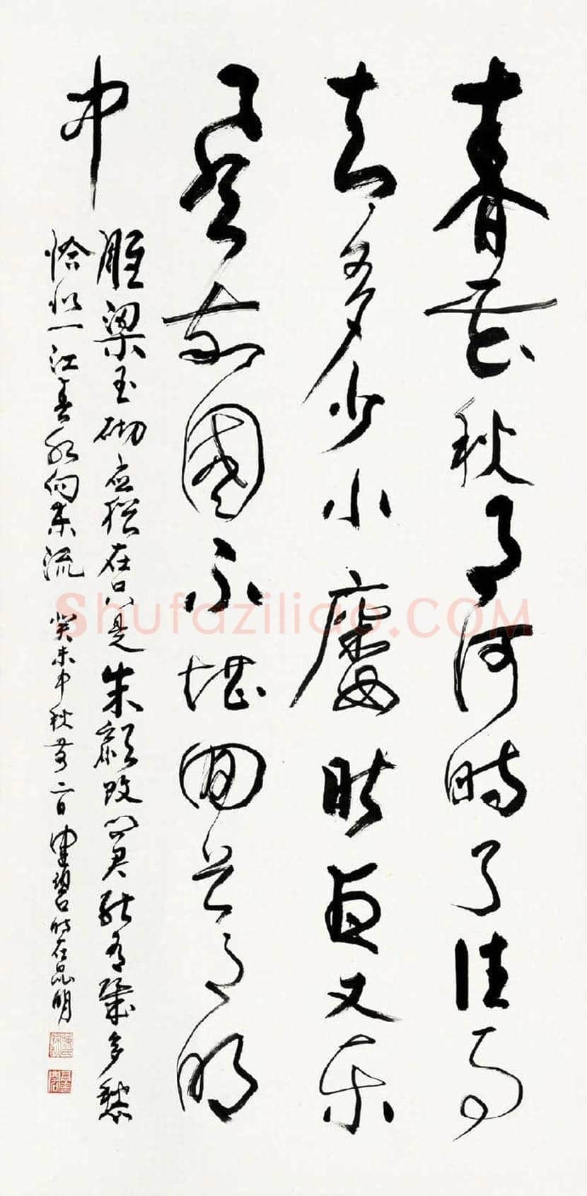 陈佩秋书法作品欣赏 | 书画文摘