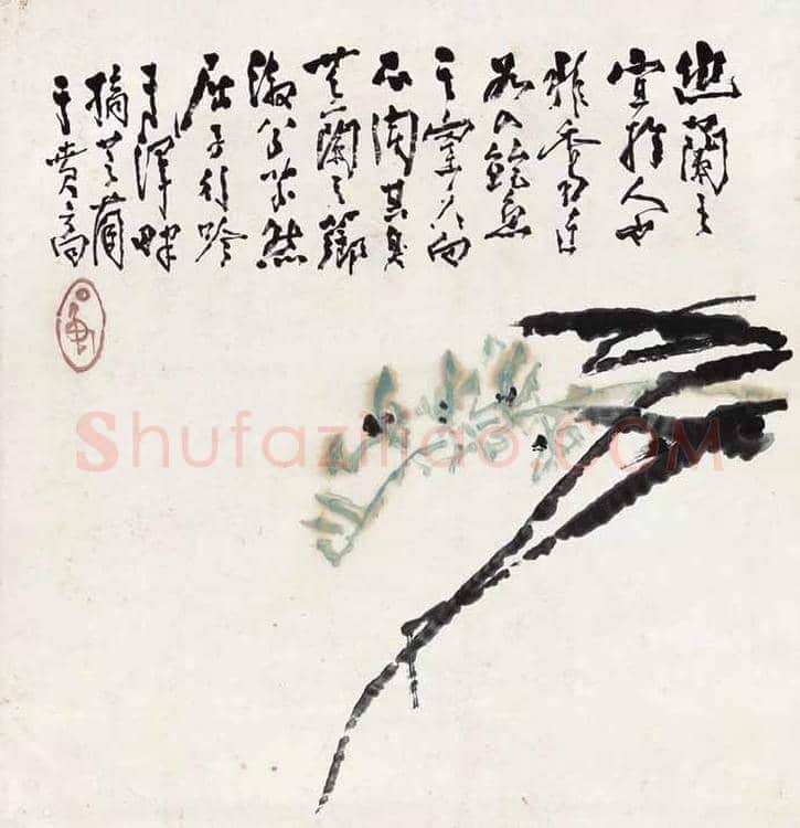 石鲁艺术及思想之嬗变历程 | 书画常识