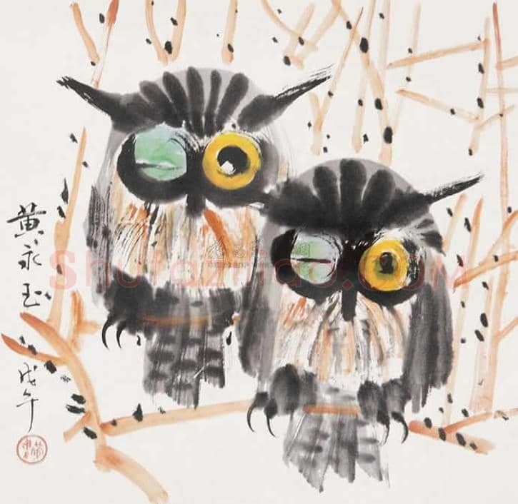 黄永玉画笔下的猫头鹰 | 书画文摘