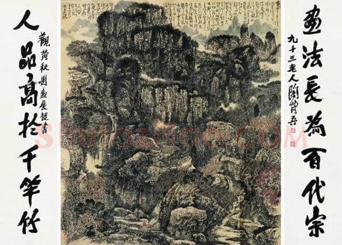绘画奇人黄秋园作品欣赏(100幅) | 书画百科