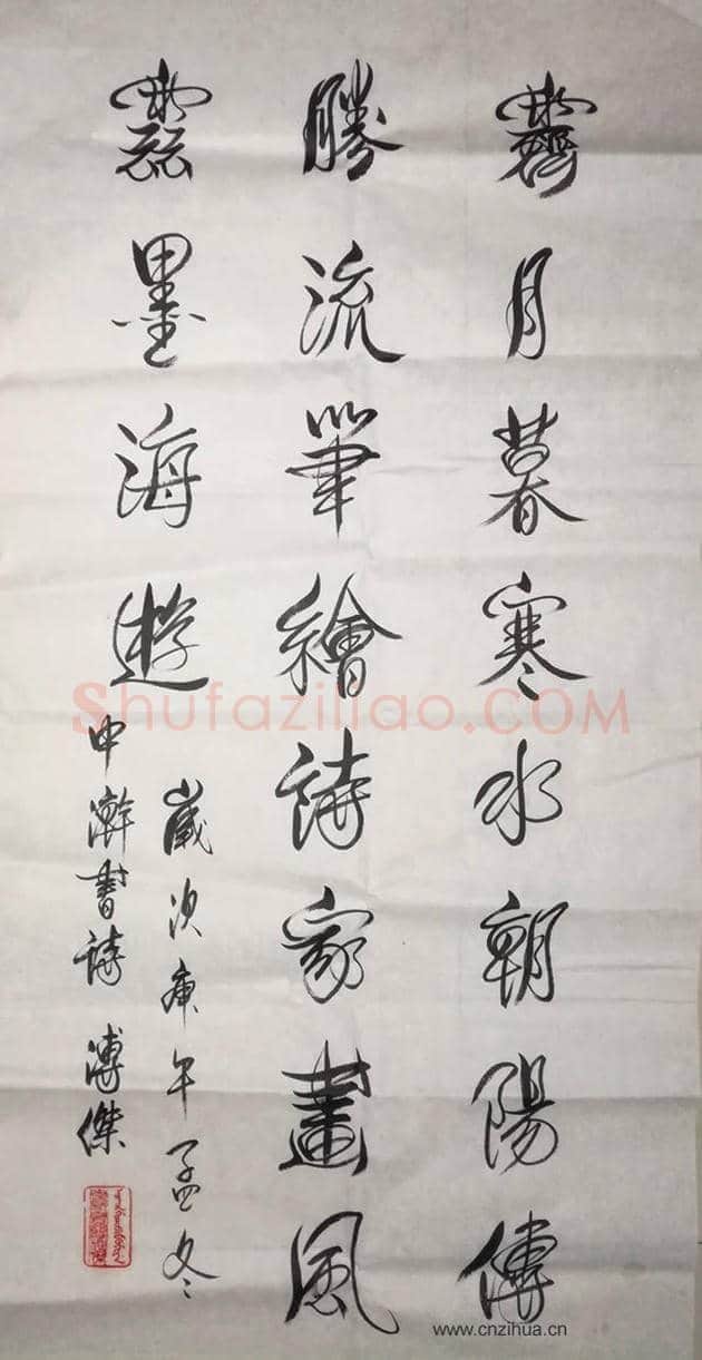 溥杰书法作品中的精品 | 名人书法欣赏