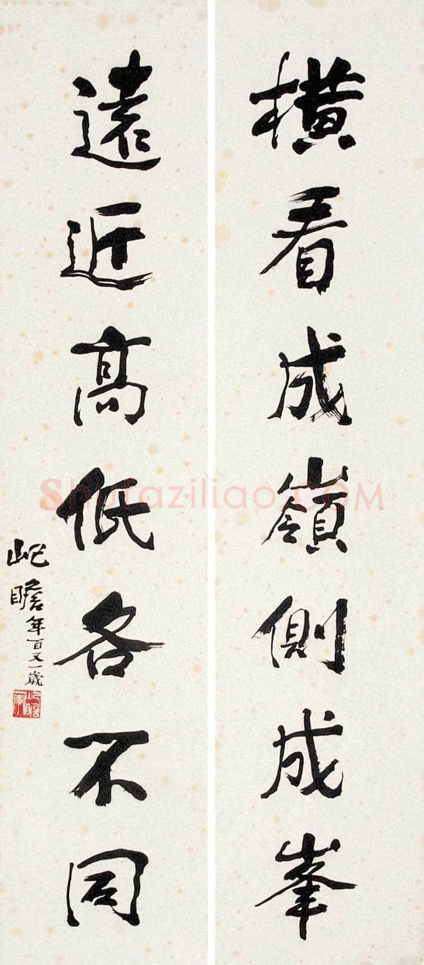 朱屺瞻书法作品欣赏 | 书画资料