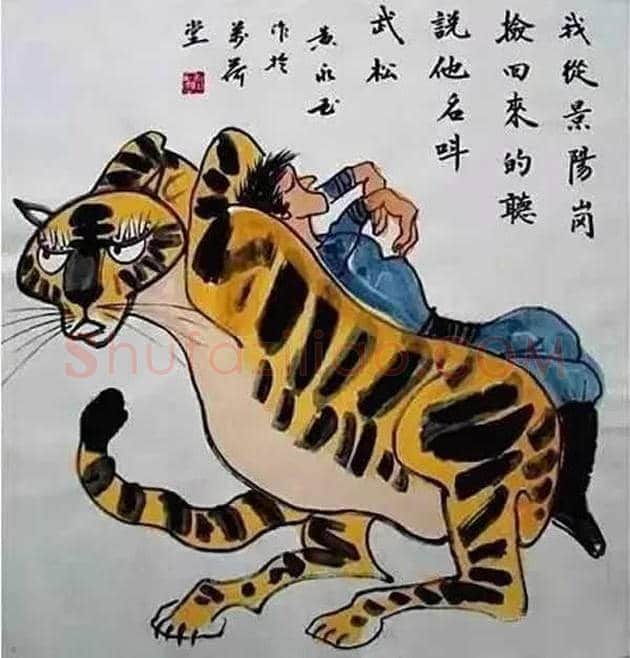 黄永玉作品欣赏 | 书画资料