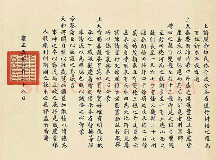 郎世宁《瑞谷图》欣赏 | 书画讲解