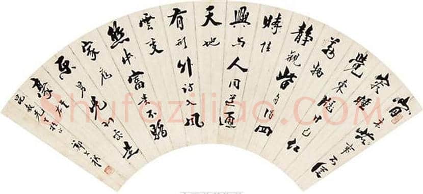 应野平书法作品赏析 | 书画文摘