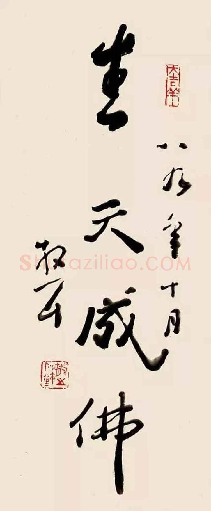 看这4幅作品，读懂林散之 | 书画常识