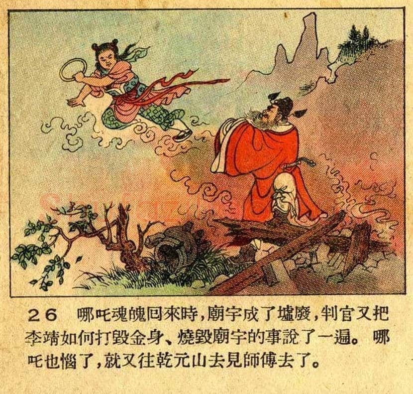 董天野连环画《哪吒闹海》欣赏 | 书画常识