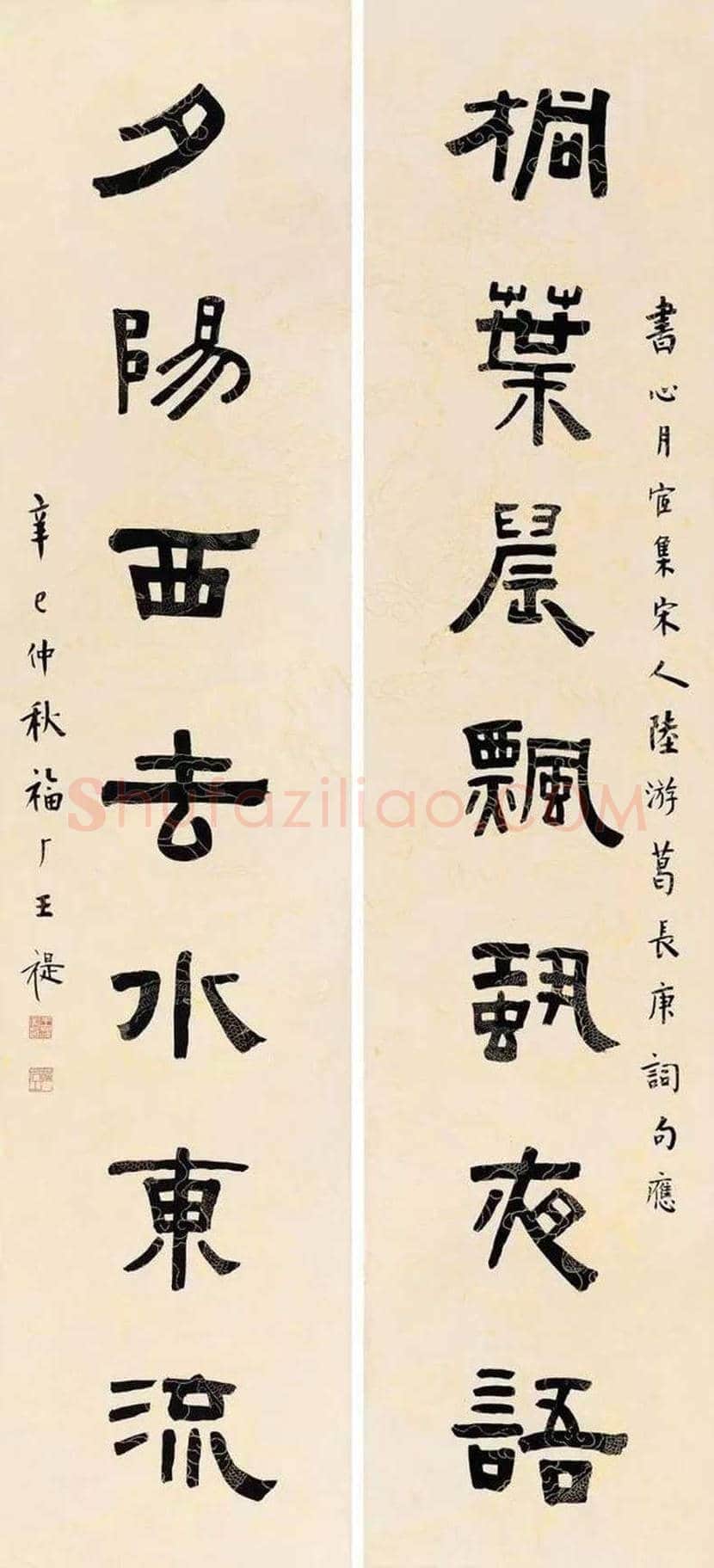 王福庵书法作品欣赏 | 书画学堂