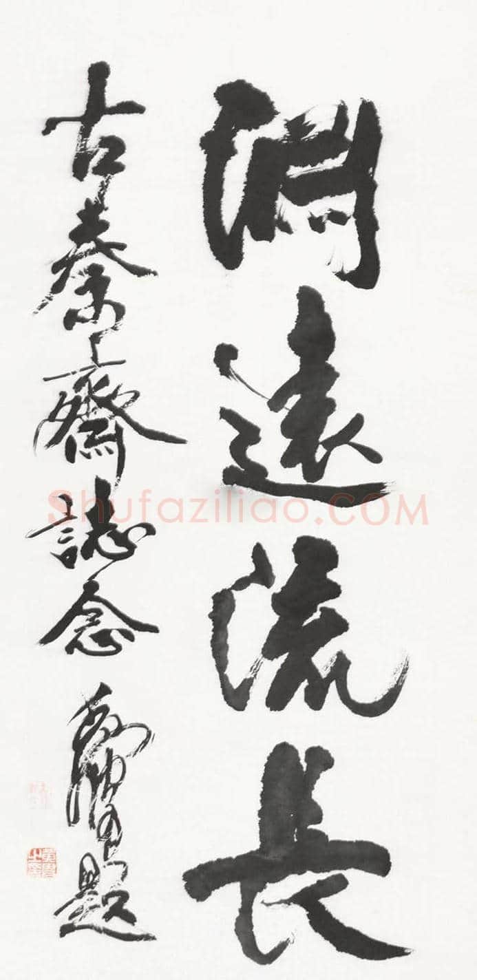 黄胄书法作品拍卖及欣赏 | 书画资料