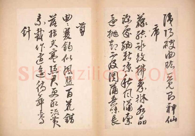 邢慈静书法册页欣赏 | 书画文摘