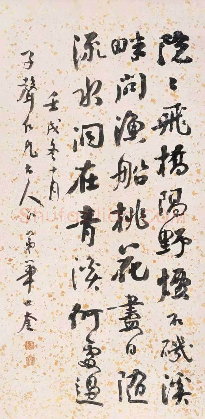 华世奎书法作品欣赏 | 书画学堂