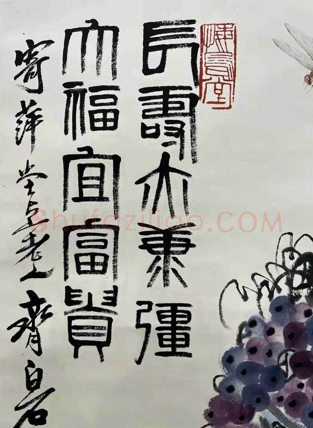 齐白石绝美精品《长寿大福》,寓意吉祥! | 国画鉴赏