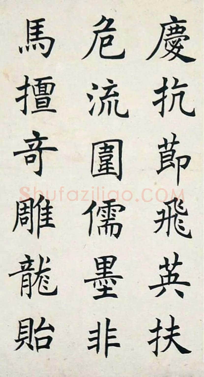 任政书法作品欣赏 | 书画资料
