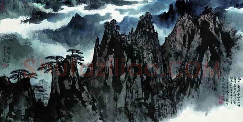 宋文治画笔下的黄山欣赏 | 书画常识