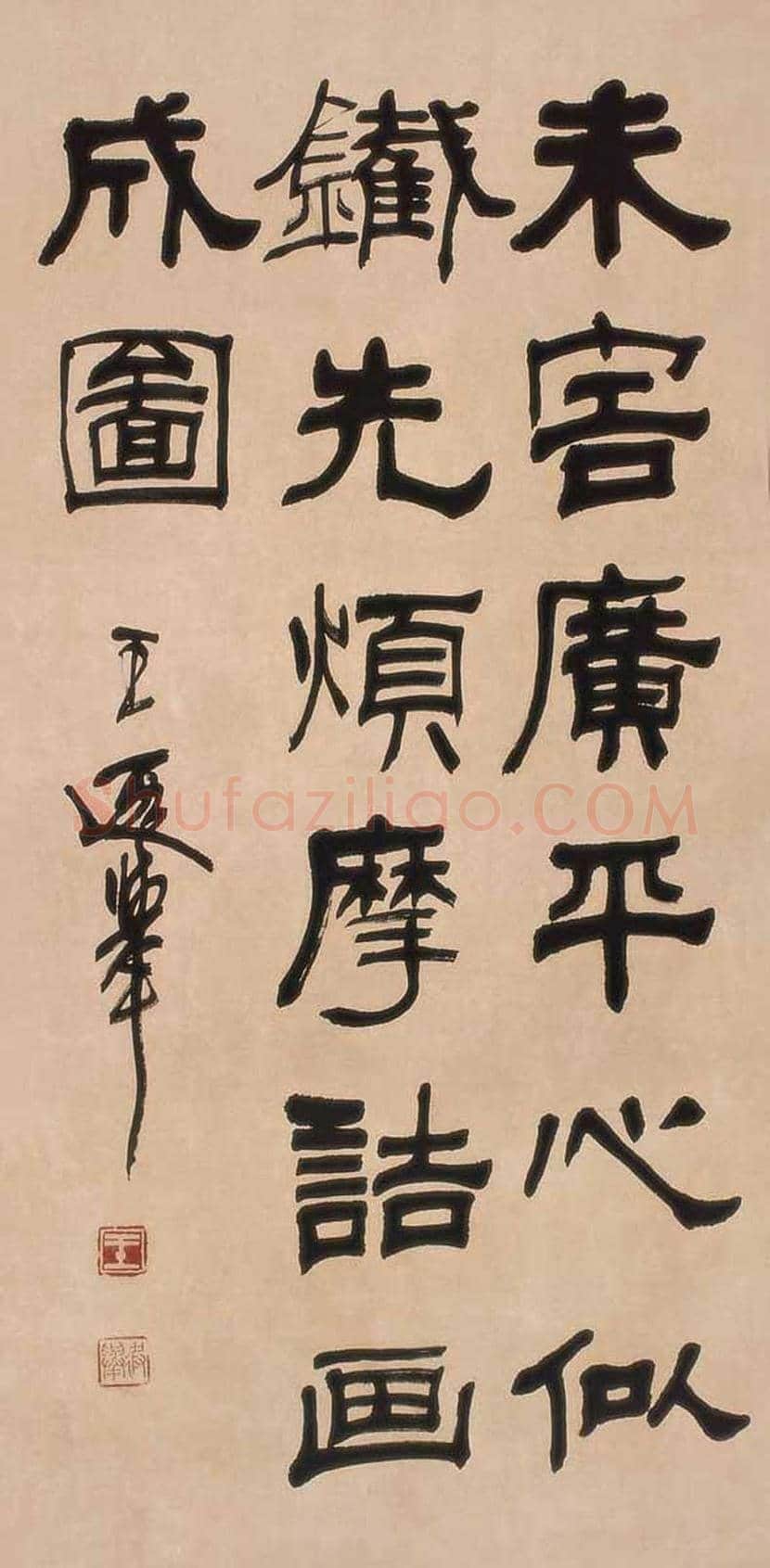 王遐举书法作品欣赏 | 书画学堂