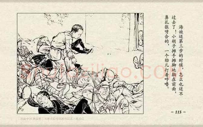刘继卣连环画《鸡毛信》欣赏 | 书画百科