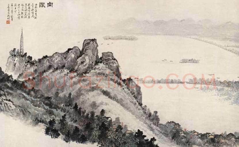 余任天书画拍卖价格及纪录 | 书画科普