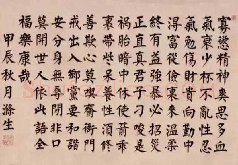 晚清权臣曾国藩书法欣赏 | 书画文摘