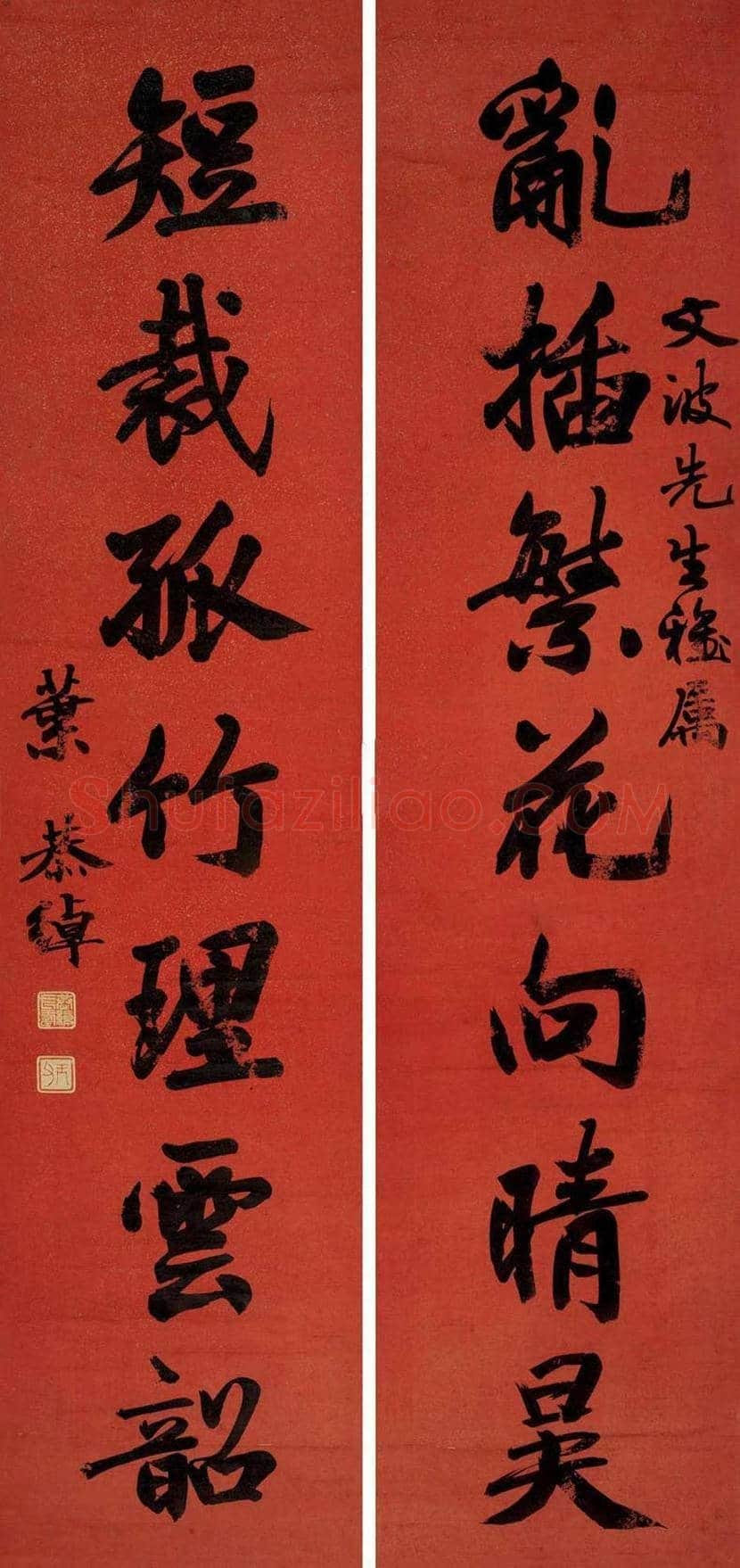 叶恭绰书法作品欣赏 | 书画文摘