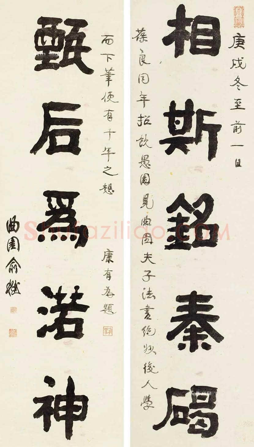 俞樾书法欣赏 | 书画百科
