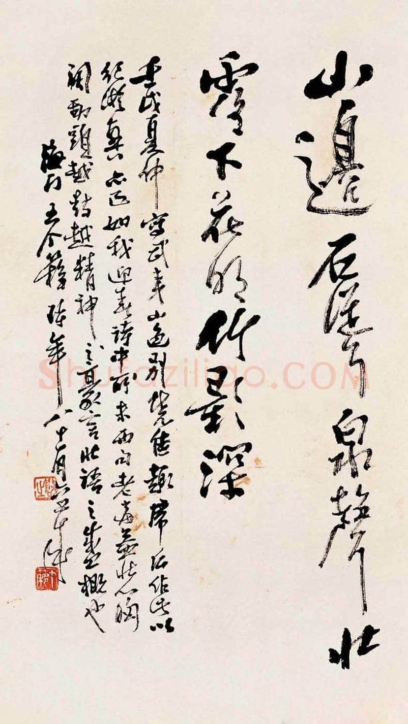 王个簃书法作品欣赏 | 书画文摘