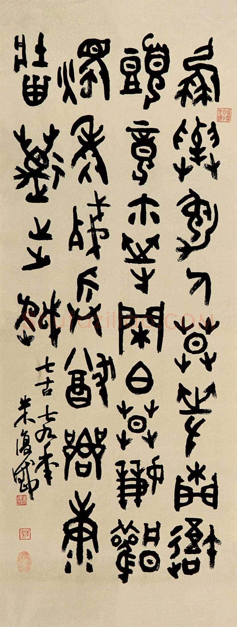 朱复戡书法作品欣赏 | 书画常识