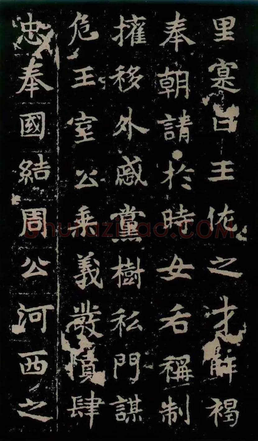 东魏《敬使君碑》欣赏 | 书画常识