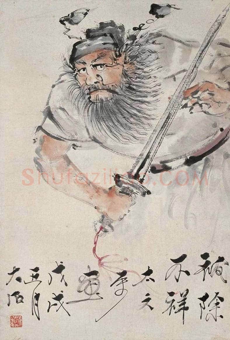 唐云人物画作品欣赏 | 书画知识