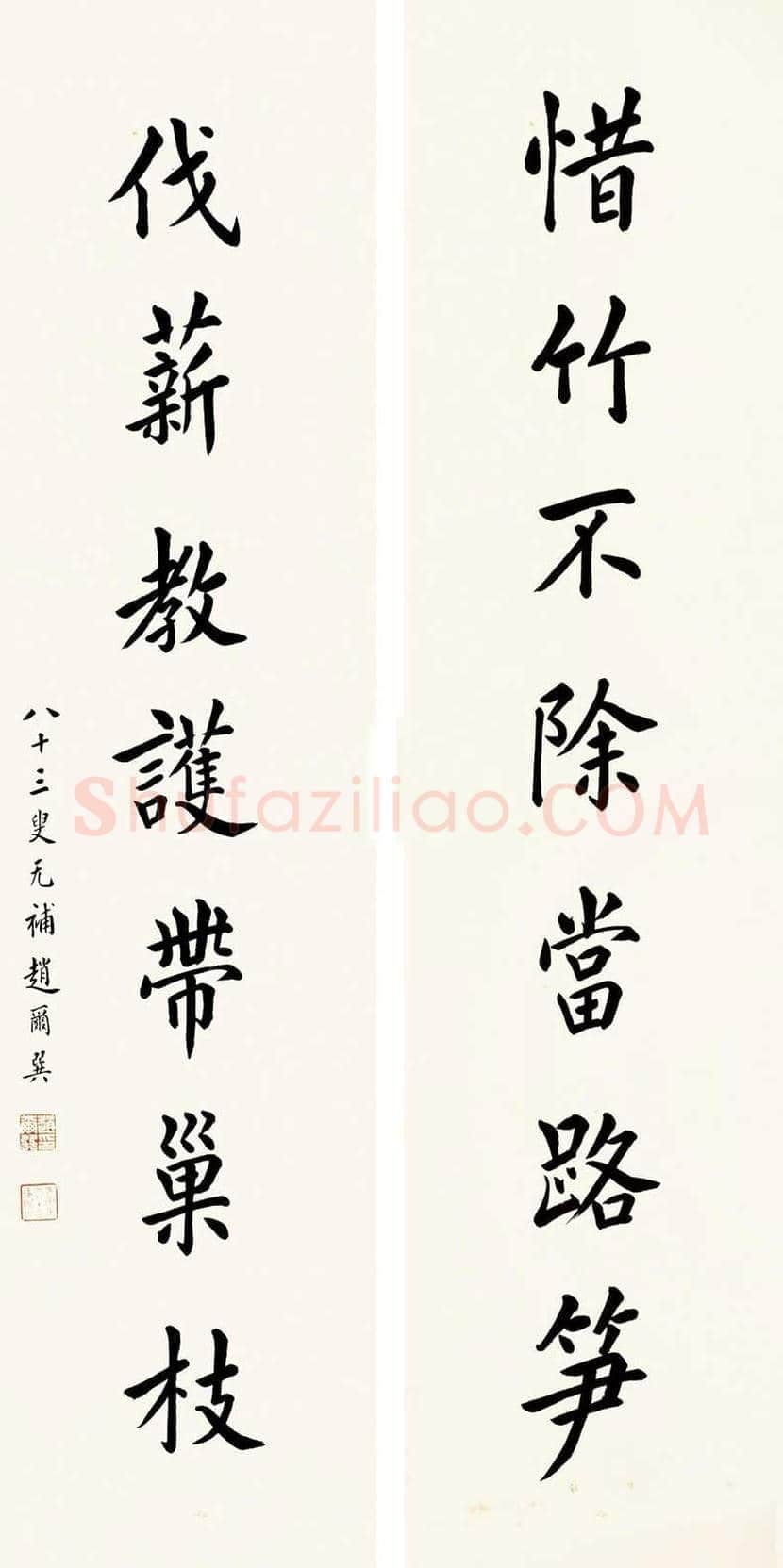 赵尔巽书法作品欣赏 | 书画常识