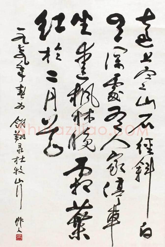 吴作人书法作品欣赏 | 书画常识