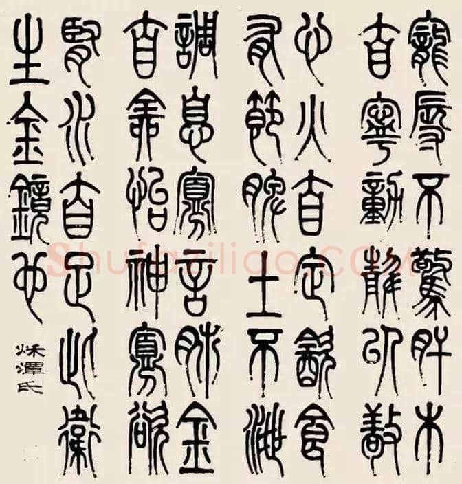 李叔同书法:把字写到没有烟火气 | 书画讲解