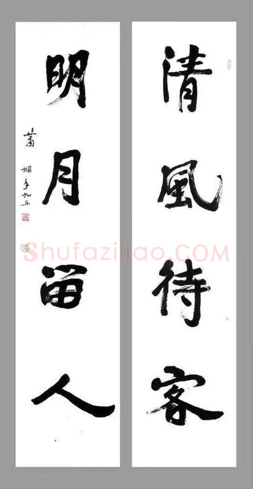萧娴书法作品欣赏 | 书画常识
