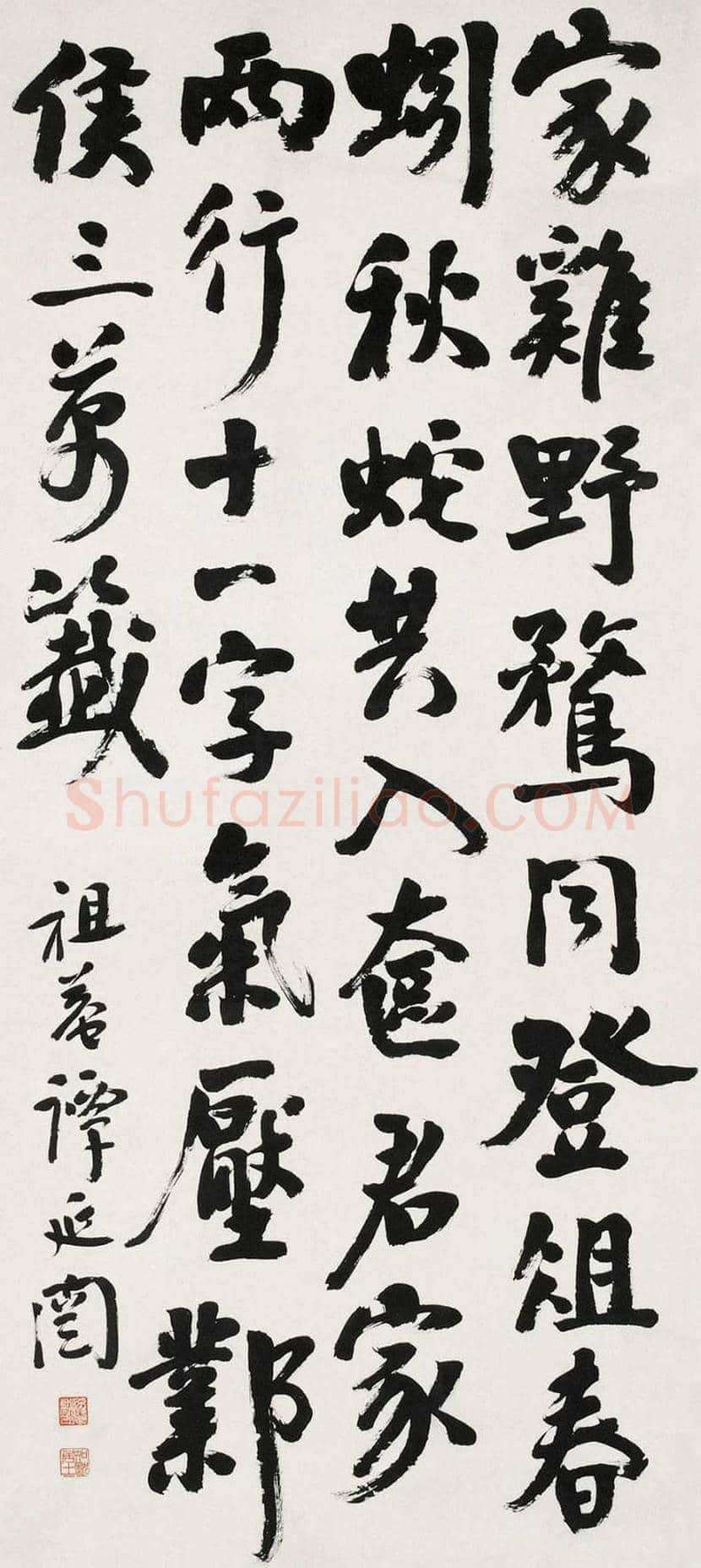 谭延闿书法作品欣赏 | 书画学堂