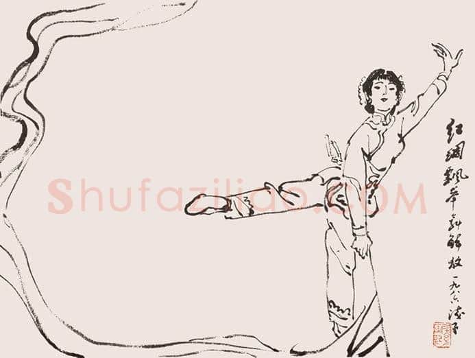 叶浅予《白描舞姿图册》欣赏 | 书画文摘