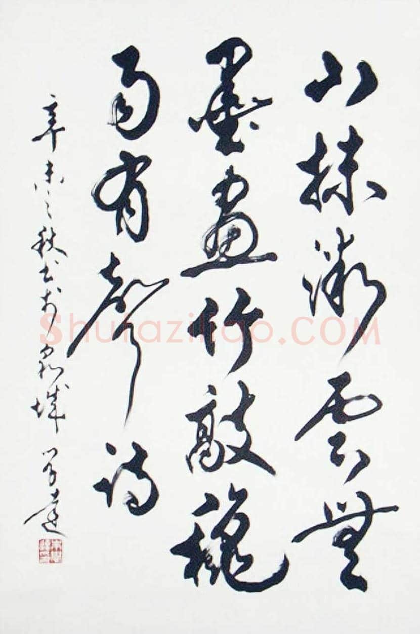 朱学达简介及书法作品欣赏 | 书画科普
