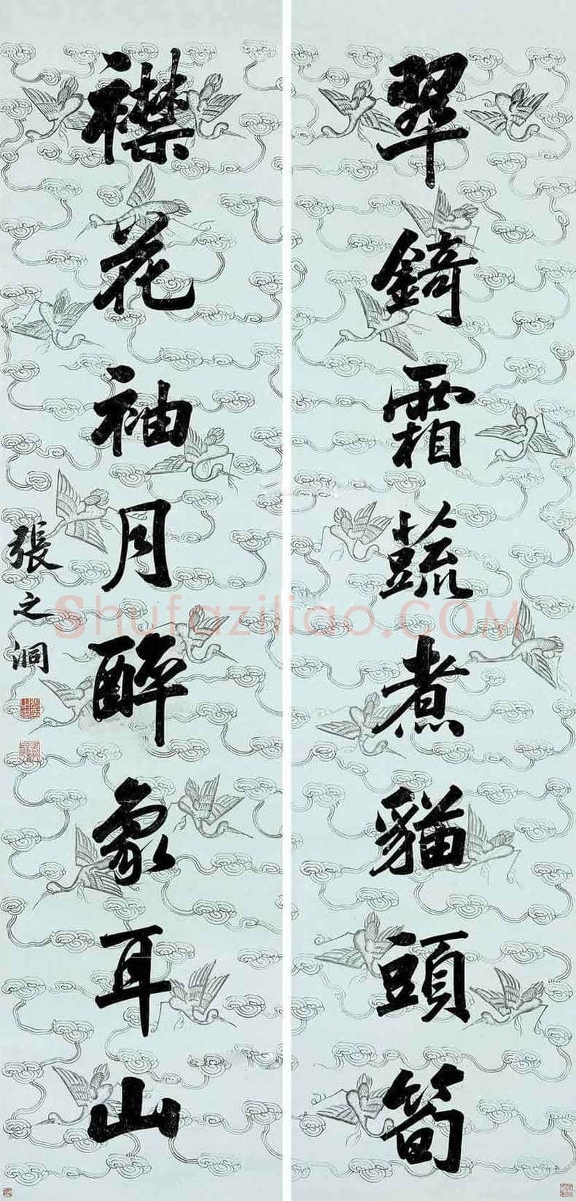 张之洞书法作品欣赏 | 书画文摘