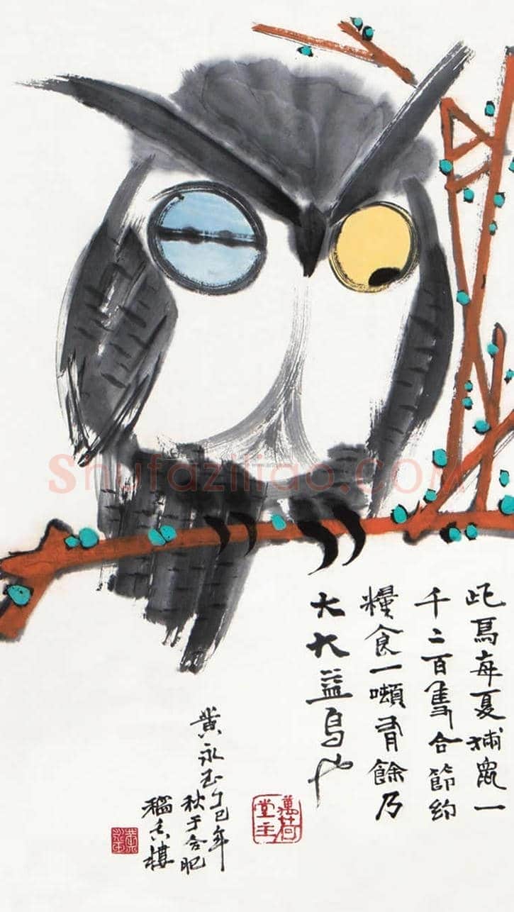 黄永玉画笔下的猫头鹰 | 书画文摘