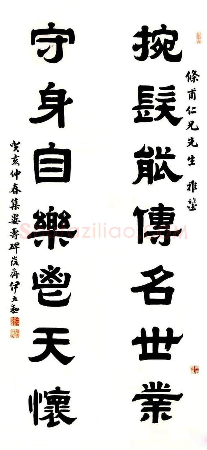 伊立勋简介及书法欣赏 | 书画常识