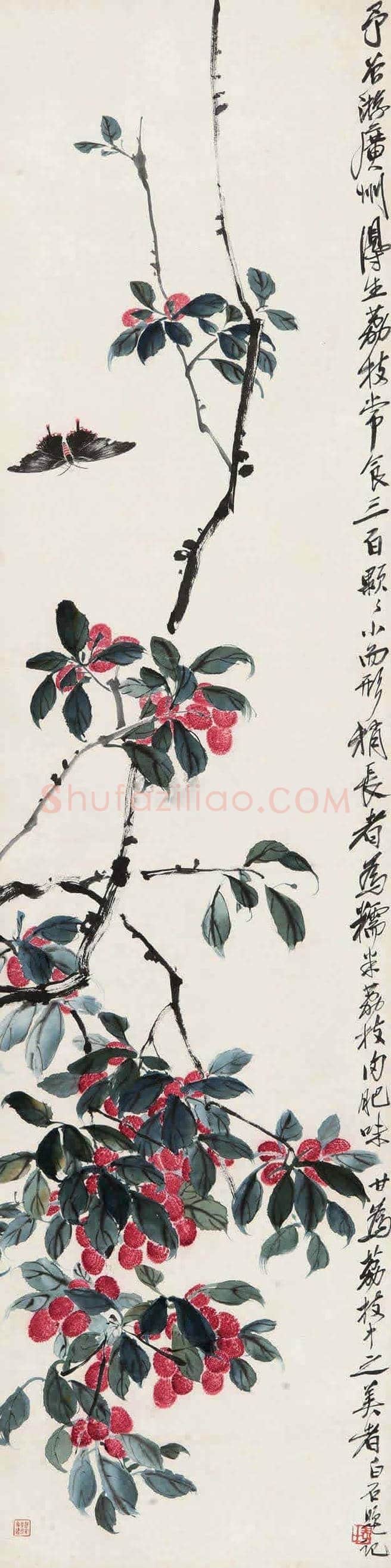 齐白石最贵的10幅荔枝图,大吉大利! | 书画资料